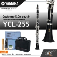 บีแฟลตคลาริเน็ต ยามาฮ่า Yamaha Bb Clarinet Standard Model YCL-255