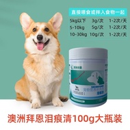 Byrne Cat and Dog Tear Stain Remover40g Eye-catching Bichon Teddy Dog Tear Stain Powder Tear Stain N