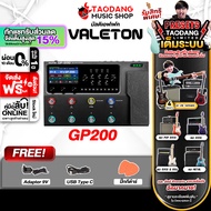 ส่งด่วนกทม.&ปริ, Valeton GP200 สี Black มัลติเอฟเฟค Valeton GP-200 Multi Effects ,ฟรีของแถม ,พร้อมเช