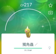 香港捕捉 獨角蟲 Weedle 色違 / 異色 / Shiny / 閃光 寶可夢 Pokemon GO