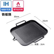 韩国热销 - 韓式方形鐵板燒不沾電磁爐燒肉盤 韓燒 電磁爐 電陶爐 明火爐 Gas煤氣爐 Gas爐通用 去油坑紋設計 易潔不粘 坑紋煎牛扒烤盤鐵板燒 燒烤板