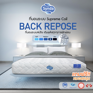 [Best Seller🔥] ที่นอน Synda รุ่น Back Repose 3.5ฟุต 5ฟุต 6ฟุต ( ระบบสปริง Supreme Coil ) (แถมฟรีหมอนหนุน)