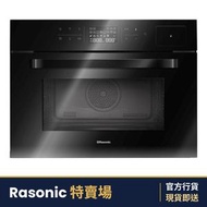 RSG-R80G 50公升 45厘米 嵌入式二合一上下底火蒸焗爐 (上下發熱線 + 內置自動烹調食譜 + 120°C高溫蒸氣)