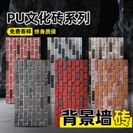 Bata budaya PU, bata biru antik, bata merah, bata dinding luar, dinding latar belakang, panel hiasan