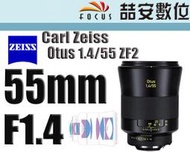 《喆安數位》蔡司 Carl Zeiss Otus 1.4/55 ZE 55mm F1.4 公司貨 #3