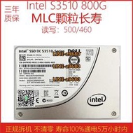 【可開發票】Intel/英特爾 S3510/s3710 s3610 800G1.6T MLC 企業級 固態硬盤