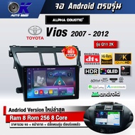 จอแอนดรอย ตรงรุ่น 9 นิ้ว Toyota Vios 2007-2012  (จอ Andriod แท้-รับประกันศูนย์ Alpha)