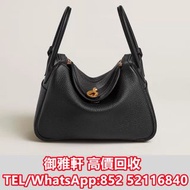 高̵ꙴ價̵ꙵ回̵ꙷ收̵ꙸ：Hermes Lindy26黑金K刻 名牌手袋，CHANEL香奈兒，HERMES愛瑪仕，LV路易威登，Dior迪奧，Gucci古馳，BottegaVeneta葆蝶家，Prad