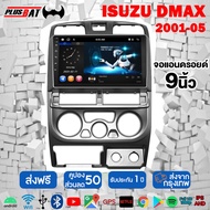 Plusbat จอแอนดรอยด์ติดรถยนต์ ISUZU D-MAX 2006-2011จอแอนดรอย FULL HD RAM4 ROM64 QLED IPSแท้ แบ่ง2จอได้ Android WIFI GPS 2DIN Apple Carplay จอแอนดรอยด์ จอ 9 นิ้ว