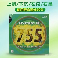 729Rubber Sleeve Long Rubber Sleeve Rubber Rubber755Granular Adhesive Table Tennis Rubber Cover Spon