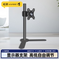 Ready Stock [Monitor Stand] Suitable for KTC Dell AOC Victoria Samsung 27/32 Inch Large Screen Monit
