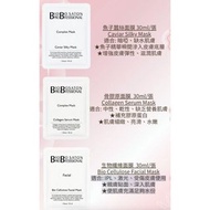 BIO BOSATON PROFESSIONAL面膜系列. 骨膠原面膜 20片