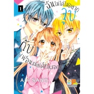 I'm Not Want To Kiss With Friends In Childhood Volumes 1-5 End Hand 1