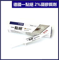 巴斯夫 - 一點絕 強效蟑螂藥/ 殺曱甴藥/ 殺蟑藥餌 5g [0017] [有效期:2027/12/19][平行進口]