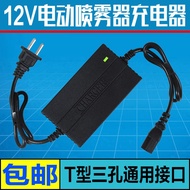 Agricultural 12v Electric Sprayer Charger Smart 12V8AH12AH20AH Battery Charger Three-Hole Universal
