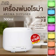 พร้อมส่งจากไทย เครื่องพ่นไอน้ำ ❤️เครื่องพ่นอโรม่า LED Humidifier Home