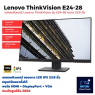 จอคอมพิวเตอร์ LED 24" ThinkVision E24-28 FHD ขนาด 24 นิ้ว มี HDMI ปรับแนวตั้งได้ ลำโพงในตัว จอคอมมือสอง ประกันศุนย์ 2024 [USED]