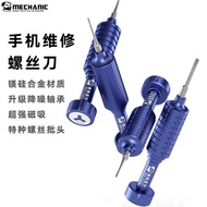 ❣️Maintenance guy small steel gun mobile phone maintenance screw cross one9.28