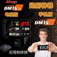 Dmtv 大米 Compatible Android 1M&3M
