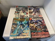 Hobby Japan Gundam Magazines 絕版日本高達雜誌