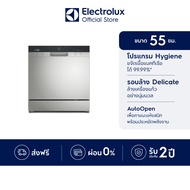 [ติดตั้งฟรี] Electrolux เครื่องล้างจานแบบตั้งโต๊ะ UltimateCare 300 ขนาด 55 ซม. พร้อมที่วางจาน 8 จุด 