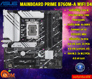 "ASUS MAINBOARD PRIME B760M-A WIFI D4 DDR4 (PRIME B760M-A WIFI D4) (new bios support Gen14)"  Intel LGA-1700 3Y