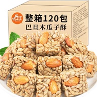 Official Flagship Store Bataan Mucumber Seed Crisp Sunflower Seed Kernel Full Box Sunflower Seed Cri