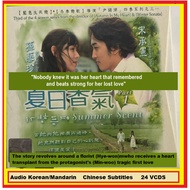 Korean Romantic Drama:Summer Scent (24 Original VCDs )