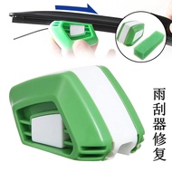 Wiper Restorer Wiper repairer Wiper Wiper cleaning Wiper Restorer Wiper repairer Wiper cleaning Car 