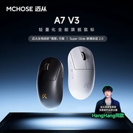 MCHOSE From A7 V3 Ultra+Mouse Gaming Game Wireless Bluetooth Three-Mode V2 Pro PAW3950
