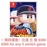 Switch 實況野球 2020 eBASEBALL