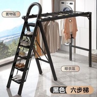 免安裝晾衣架折疊梯【六步驟|碳鋼+鋁合金材質|黑色】家用碳鋼登高梯 多功能兩用晾曬梯 可折疊晾曬梯人字梯 陽台晾曬架晾衣架 室外曬被架 花架 置物架