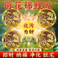 Fast Shipping Loss 2026 Zhaocai Jinbao [99% Praise Rate] Koi Lotus Stickers Purify Toilet Lotus Koi 