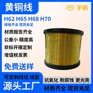 Soft H62 Brass Wire Brass Rod Pure Copper Wire Electronic Product Parts Processing
