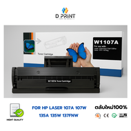 หมึกเทียบเท่า HP 107A (W1107A) Black สำหรับเครื่อง HP Laser 107a/ 107w/ 135a/ 135w/ 137fnw