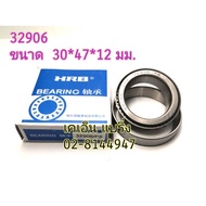 32906​ Tapered Bearings​ Size​ 30*47*12​ Mm.​ Brand​ HRB TAPER BEARING
