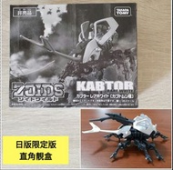 TOMY 機獸新世紀 ZOIDS 洛伊德 非賣品 白色 自走砲獨角仙 機獸戰記狂野爆發 White Rare zw03. 6