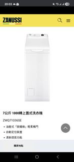 ZANUSSI 7公斤1000轉上置式洗衣機 ZWQ71036SE