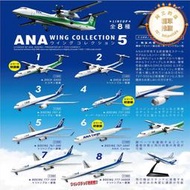 F-TOYS1:500全日空ANA 波音民航飛機模型收藏5 全新盒裝客機模型