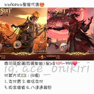 🌟全港最平🌟過萬單🌟
Pubg Mobile 熾羽菲妮薩/血鴉聖裝代售(1星) 

#代充 #課金 #代課 #手遊 #手遊代充 #遊戲代充 #pubg代充 #PUBG代充  #pubgmobile #