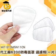 MIT-ST3M5N11CN Anti-Dust kn9 5 Filter Cotton Matching 6000 Box 6200 Gas Mask Cover For Tan Boster Au