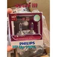 Genuine PHILIPS Headlight Bulb H7 12V. 55 W. X-treme Vision Plus Up to 1