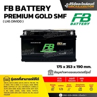 FB Battery Premium GOLD SMF 100LN5 แบตเตอรี่รถยนต์ 100 แอมป์ ใหม่จากโรงงาน รับประกัน 1 ปี
