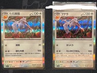 Pokemon 繁中版 日版 PTCG 即入卡套 Aerodactyl 化石翼龍