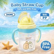 角落生物 | BB 雙耳吸管杯 學習杯(300ml)