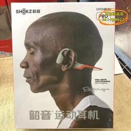 【樂淘】韶音shokz s810 s803骨傳導耳機跑步運動無線耳機骨感測