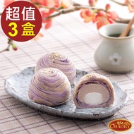 【超比食品】真台灣味-紫晶酥3入禮盒X3盒（50gx3個/盒）_廠商直送