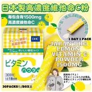 30pack/box Japan DHC Vitamin C 1500mg 日本DHC维生素C 1500mg