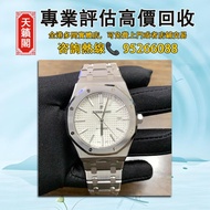 愛彼皇家橡樹離岸15400，♻️二手錶，新錶，舊錶，懷錶，古董錶，Watches，AP Royal Oak (15551 15551st 26420 26320 26240 15500 15510 1