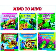 🔥Ready stock🔥BEAUTIFULLY ILLUSTRATED BIG FONT TAMIL STORY BOOKS FOR BEGINNERS (combo set of 6)